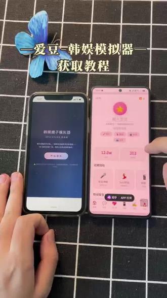 《公路闪电》带来下载韩娱嫂嫂模拟器,自制爱豆模拟器教程,剧情自由高,玩法自由超有成就感#爱豆模拟器游戏下载#爱豆模拟器#韩娱#嫂子模拟器#嫂嫂模拟器