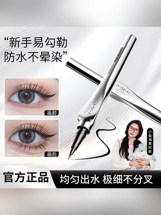 【小鱼推荐✅】眼线笔防水防汗不晕染眼线笔极细定位眼线初学者新手 #眼线笔 #防水眼线笔 #极细眼线笔 #初学者眼线笔 #防汗眼线笔推荐