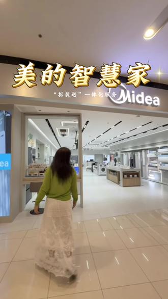 想换家电的姐妹看过来!👋 姐妹们,一到回南天就不想家里潮乎乎?
闺蜜拉我逛了美的智慧家旗舰店,真的被全屋智能震撼到了!
进门像走进未来之家,全屋随便试!
❄️空调手机远程遥控,下班路上提前开,进门就是舒服温度;
🧊智能冰箱3分钟急速除味抑菌,配嵌入式烤箱,下厨省心又安心。
洗衣机还分成三筒各自洗……真是开阔了眼界。
官方门店,售后响应快,店员专业还给个性化建议。
最近想装智能家电的姐妹,左下角约起来~🎁#家电 #国补倒计时 #家居好物 #美的智慧家 #抖音生活家 @抖音吃喝玩乐情报局 @抖音生活服务 @抖音作者助手 @抖音创作灵感 @抖音小助手 @抖音团购 @抖音生活观察员