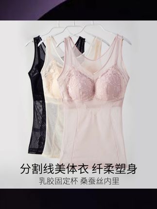 【惠选高定】致塑体雕衣女士背心塑身桑蚕丝美背天然乳胶塑型内衣#内衣 #背心 #桑蚕丝