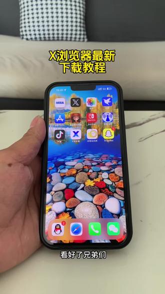 《阿音爱笑》X浏览器最新版获取教程来了,X浏览器,最大搜索引擎X#x #x浏览器 #x浏览器怎么下载 #x浏览器在哪下载 #x浏览器下载教程