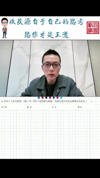 24-25期末高新一中第8题 24-25期末高新一中第8题