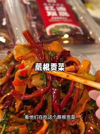 最近的下饭菜都靠这个#红油双脆 吃起来#酸辣脆爽 不咸不淡拌米饭夹馒头都好好吃,尤其是里面的蕨根真的脆嫩脆嫩的好吃到没朋友#下饭菜 #好吃到停不下来 #超好吃