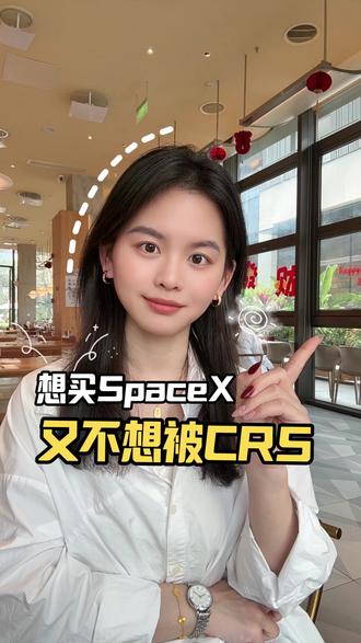 想要买特斯拉,英伟达,SpaceX,又不想被CRS交换 怎么办?
#特斯拉 #港美股 #盈透 #crs #美国银行