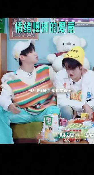 你我们都喜欢恩仔~#穆祉丞 #TF家族 @穆祉丞