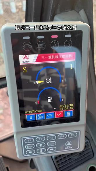 教你三一扛9大泵压力怎么看#液压维修 #各种挖机 #技术分享