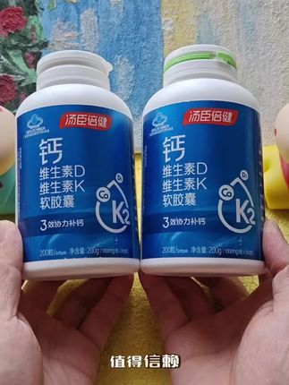 #抖音热点宝 汤臣倍健钙维生素D维生素K液体钙软胶囊,三效协同科学配比蓝帽认证品质值得信赖!#汤臣倍健#液体钙#汤臣倍健钙dk @DOU+上热门