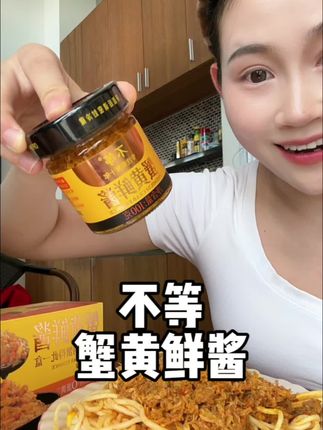 挖两勺蟹黄鲜酱拌面条,30秒搞定豪华拌饭,香迷糊了!#蟹黄鲜酱 #不等蟹黄鲜酱 #下饭神器 #宅家美食 #懒人福音
