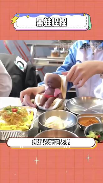 好可爱的娜塔莎呀,丑萌丑萌的真想一脚踩扁 #我的娜塔莎捏捏乐 #捏捏乐 #玩个很新的东西