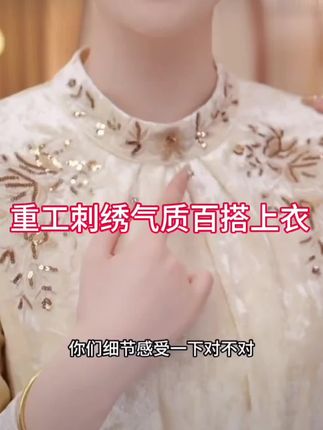 重工刺绣法式洋气百搭气质长袖上衣 高级感秋冬 新款时尚漂亮显瘦衬衫#内搭外穿都好看 #精致优雅 #时尚气质穿搭 #不挑年龄不挑身材#早秋贵气感穿搭