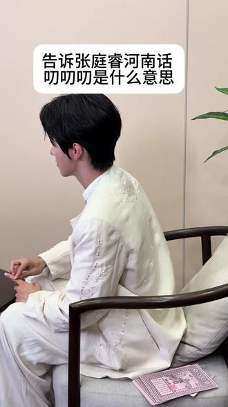 叨叨叨是什么意思 #河南话#张庭睿#清明上河园#人类对清明上河园的开发不足百分之一#明星