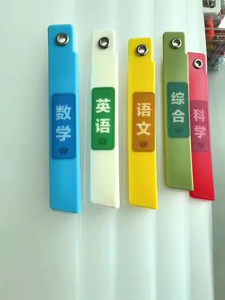 拉杆试卷夹