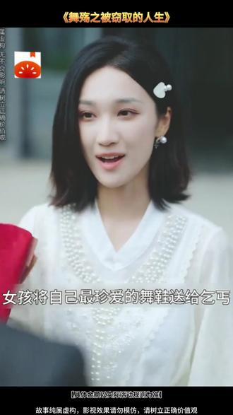 #《舞殇之被窃取的人生》 #番茄小说 #番茄短剧 #每日看好文