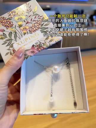 宝子们!旭平又平活动啦!一个账号只能耗一次!高又百搭,刷到真的拼手速啦!#时尚饰品 #旭平首饰 #项链 #仙女饰品