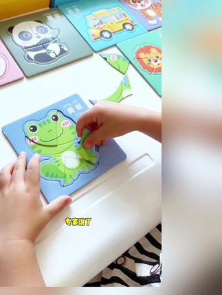 专家说了,两岁以后就应该让孩子玩拼图了,越早玩的孩子逻辑思维能力越强。#儿童益智拼图 #益智玩具 #儿童玩具 #幼儿启蒙 #启蒙早教