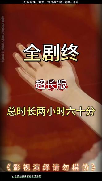 打饭阿姨不好惹,她是真大佬 打饭阿姨不好惹她是真大佬后续剧情结局
#打饭阿姨不好惹她是真大佬
#打饭阿姨不好惹她是真大佬短剧
#打饭阿姨不好惹她是真大佬后续
打饭阿姨不好惹她是真大佬结局
打饭阿姨不好惹她是真大佬剧情
打饭阿姨不好惹她是真大佬网剧
打饭阿姨不好惹她是真大佬剧情
打饭阿姨不好惹她是真大佬精彩片段
打饭阿姨不好惹她是真大佬演员
打饭阿姨不好惹她是真大佬解说
打饭阿姨不好惹她是真大佬番外
打饭阿姨不好惹她是真大佬简介
亿万短剧抢先看
打饭阿姨不好惹她是真大佬大结焗
打饭阿姨不好惹她是真大佬打架后续
短剧打饭阿姨不好惹她是真大佬精彩后续害羞
打饭阿姨不好惹她是真大佬真相大白
打饭阿姨不好惹她是真大佬得知真相
打饭阿姨不好惹她是真大佬番外篇
意想不到的
精选好剧
打饭阿姨不好惹她是真大佬下载
打饭阿姨不好惹她是真大佬演员表
打饭阿姨不好惹她是真大佬男主
打饭阿姨不好惹她是真大佬女主
打饭阿姨不好惹她是真大佬男女主
打饭阿姨不好惹她是真大佬短剧演员
打饭阿姨不好惹她是真大佬反转剧情
打饭阿姨不好惹她是真大佬短剧
每天持续更新好剧
抖音剧集
反转剧情
打饭阿姨不好惹她是真大佬后续
打饭阿姨不好惹她是真大佬纯享版
打饭阿姨不好惹她是真大佬一口气看完
打饭阿姨不好惹她是真大佬短剧热播
打饭阿姨不好惹她是真大佬短剧最新剧情
打饭阿姨不好惹她是真大佬最新剧