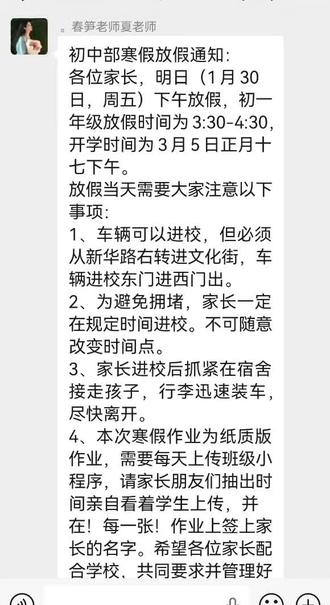 放假了俺儿,明天可以接他去了。