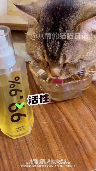 牙黄嘴巴臭的的小猫小狗赶紧试试,别等到全口拔牙才来后悔#爱果萌兽 #宠物洁齿水 #强烈推荐 #科学养宠攻略 #养宠进阶指