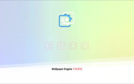 wallpaper平板壁纸推荐分享-初音未来篇 初音未来篇-移动端没电脑可用。
#wallpaper#平板壁纸#动态壁纸#初音未来 #miku