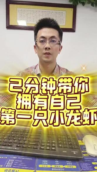 2分钟带你拥有自己的第一只小龙虾 带你充分了解龙虾的安装方式#openclaw #OPC #养龙虾 #智能体