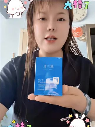 #好物分享 #面霜 #澳兰黛控油祛痘面霜