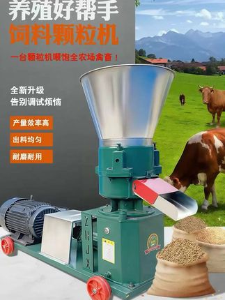 用了养殖饲料颗粒机,为啥成本能省一半? #养殖饲料颗粒机 #成本节省