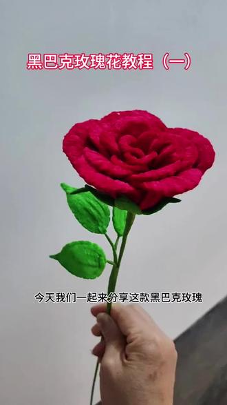 ✅ 黑巴克玫瑰花雕刻保姆级教程,步骤超详细,零基础友好,学会了摆摊、送礼物都超有面子!收藏起来,有空慢慢练~#手工diy #黑巴克玫瑰花 #扭扭棒的100种玩法