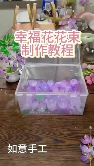 幸福花花束教程