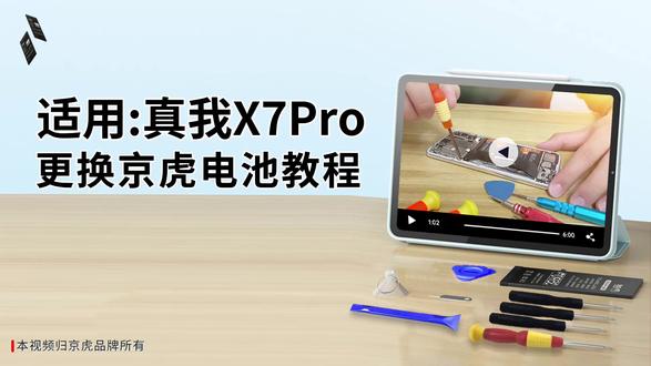 京虎适用OPPOK9Pro更换手机电池教程 #拆机步骤#维修手机电池#更换大容量电池