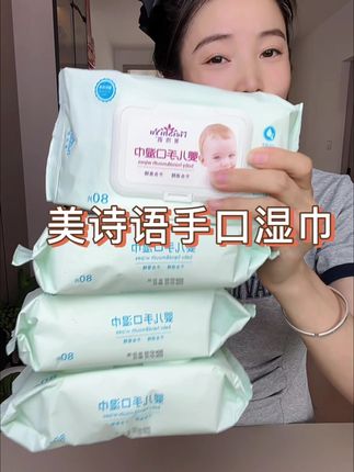 四大包婴幼儿手口湿巾又柔软,水分也刚刚好,新疆还包邮#湿巾#柔软亲肤 #婴幼儿用品 #手口湿巾#实用
