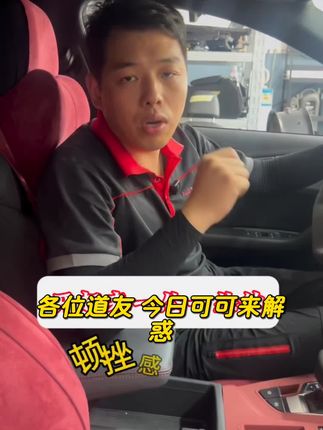 24款全新BJ40c档把头盖内饰改装碳纤纹排挡面板贴桃木纹后出风口