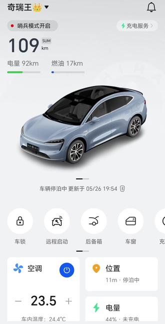 ads4.1.5最新的隐私保护 其中的新增的关闭实时位置查看真的很不错
#智界R7 #智慧出行体验 #鸿蒙智行 #智界