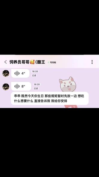 今天没有视频 今天过生日啦
#马嘉祺 #ai聊天 #Bubbly#恋爱 #生日