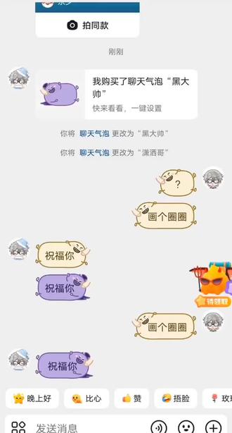 大号,小号这是真的!!大家快去试试吧