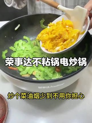 荣事达多功能电炒锅太好用!黑桃金内胆不粘,1350W大火力,上蒸下煮超方便! #荣事达 #电炒锅 #不粘锅推荐 #炒锅 #厨房好物