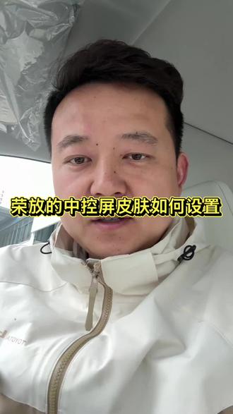 六代荣放中控屏保如何设置?#荣放 #汽车冷知识 #一般人不告诉他