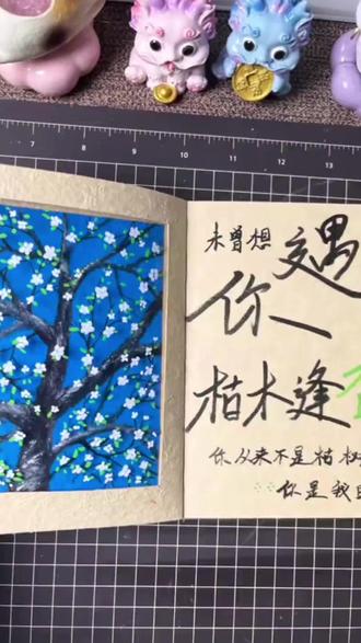 尼泊尔素材 | 本以为平生寂寂 未曾想 遇你枯木逢春#尼泊尔本#尼泊尔本子 #尼泊尔手工本 #好物推荐🔥