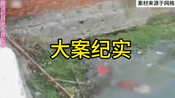 女子买花意外丧命,竟是小事引发的极端悲剧#大案纪实 #真实事件 #刑侦纪实 #普法栏目剧 #创作灵感