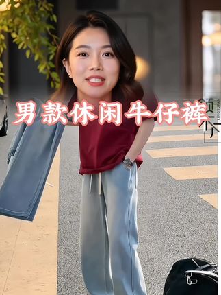 #休闲牛仔裤 #男款休闲裤
