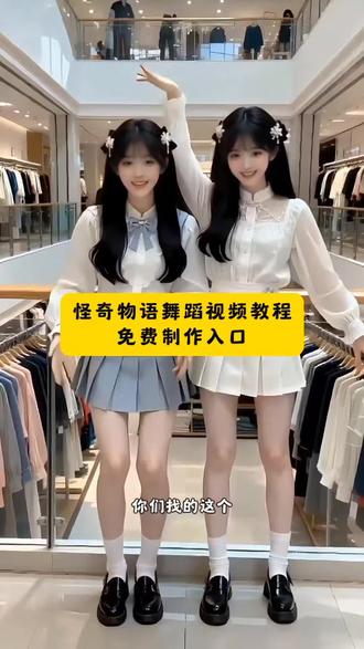 真是一支酣畅淋漓的双人舞蹈,ai怪奇物语舞蹈制作教程来了 #剪映 #怪奇物语 #怪奇物语舞蹈挑战 #怪奇物语舞蹈 #双人舞蹈