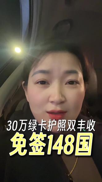 大佬们人手一本的万能护照#护照 #护照办理 #出国 #移民