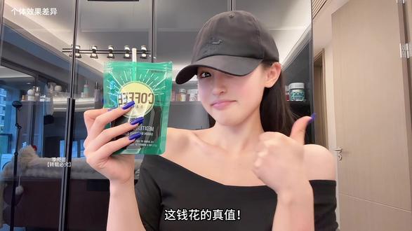 怪不得大半个娱乐圈都在喝!彩咖你是真的有点东西!#彩咖 #黑咖啡 #咖啡推荐 #明星同款 #彩咖