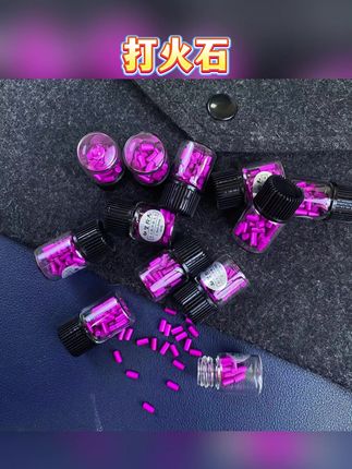 火石加粗软火石zi2.5毫米打火石pp煤油打火机o砂轮打火机#拾光火石 #软火石 #打火石 #打火石推荐 #打火机打火石
