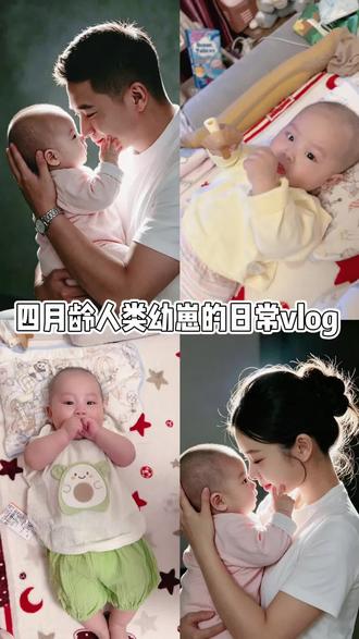Vlog18|四月龄人类幼崽的日常vlog 真是令人窒息的一天 怪我这个妈低能量啦#黎璟桁的成长vlog #日常vlog #碎碎念