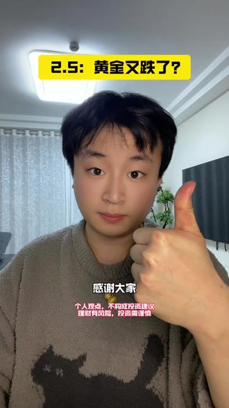 2月5号下午6点#黄金