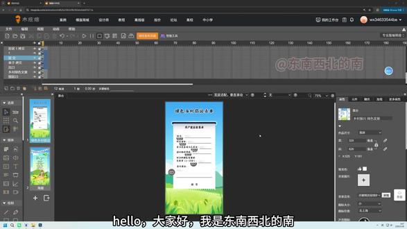 木疙瘩H5制作教程 本期视频分为上下两个部分,主要对表单、舞台截图的运用,以及文本内容如何改变进行讲解。
本部分主要讲解表单的运用,
其中核心内容为提交表单后的执行条件中用到的逻辑表达式:
1️⃣'{{姓名.text}}'==''
2️⃣'{{姓名.text}}'!=''
运用两个逻辑表达式使得“姓名输入框”为必填项,输入框为空时,跳转提示重新填写弹窗;输入框不为空时,才可继续浏览。
还简单介绍了输入框的两个类型(普通文本和文本域)的区别
其中一些基础性内容不再详细讲解,有问题可以在评论区留言。
#教程 #木疙瘩 #H5 #交互 #逻辑