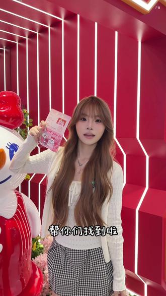 520就来蜜雪冰城吧#今年520去蜜雪冰城领情侣证#蜜雪冰城520告白盲盒#蜜雪冰城长沙旗舰店 #雪王在星城天地的快乐穿梭#蜜雪冰城旗舰店长沙站