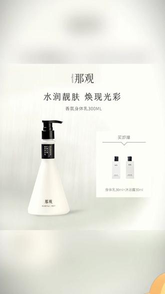 好用我真的说累了 #身体乳