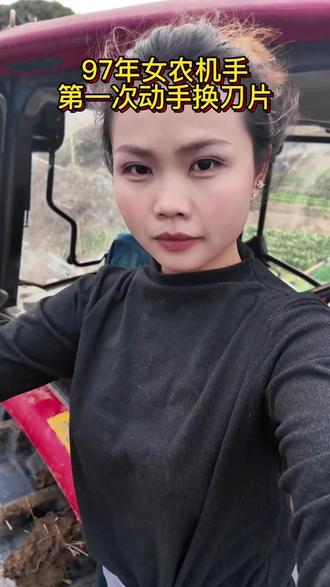 换刀片也没想象中那么难#这活你们干过吗 #种田#拖拉机