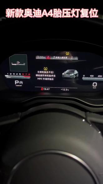 新款奥迪胎压灯复位#汽车保养与维修